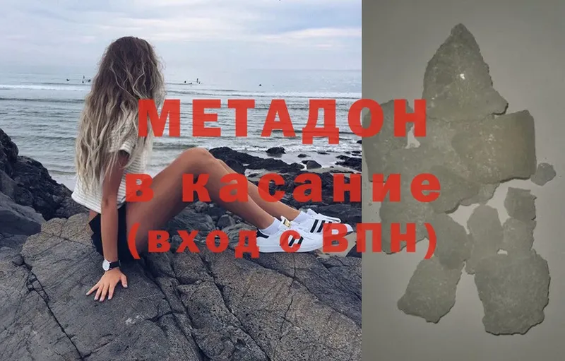 Метадон methadone  Томилино 